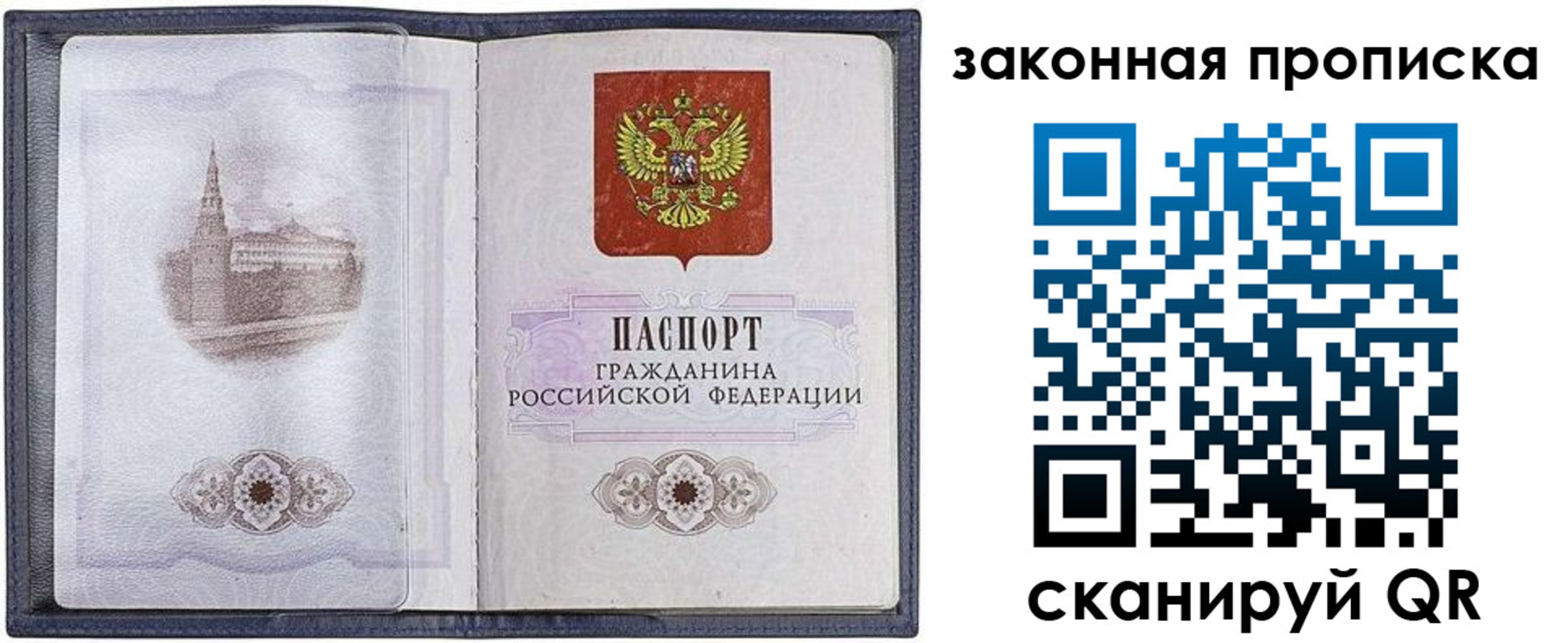 временная регистрация 2025 в Крымске