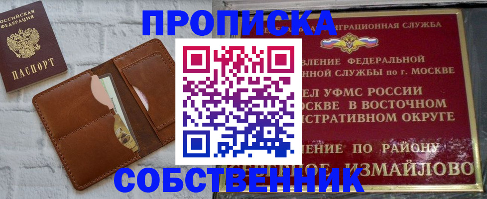 прописка иностранных граждан в Крымске