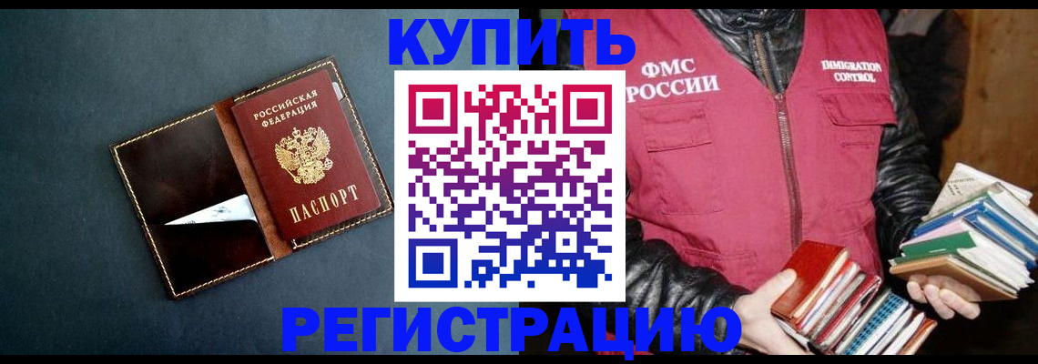 временная регистрация поиск в Крымске
