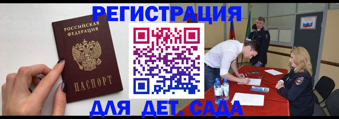 временная регистрация собственник в Крымске