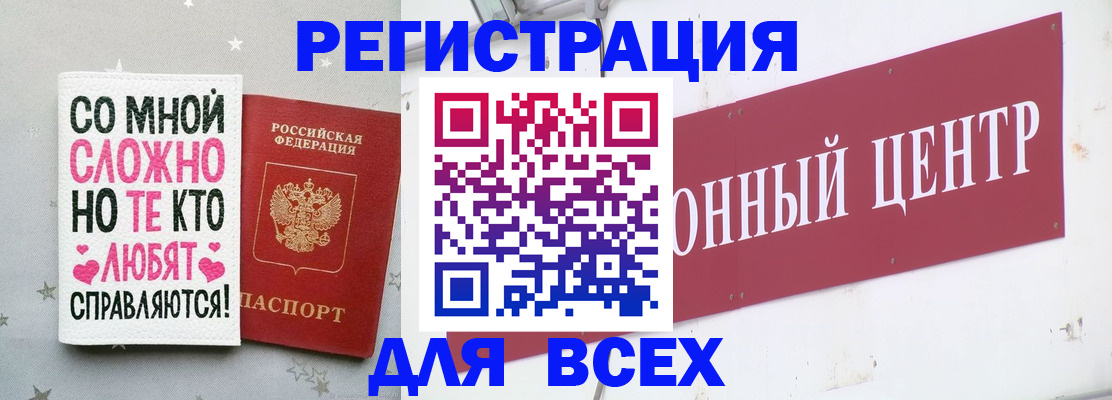 где прописаться в Крымске