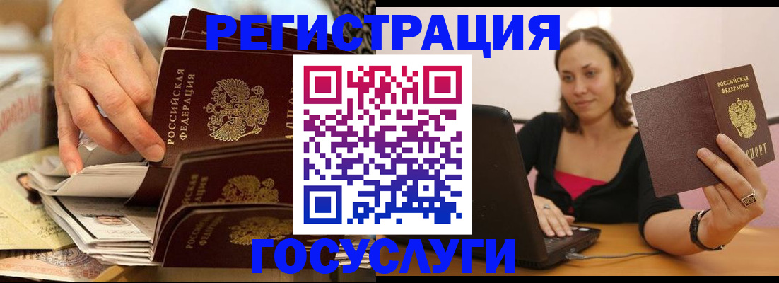 временная регистрация законно в Крымске
