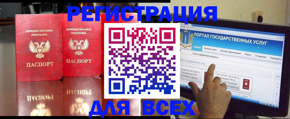 прописка паспорт в Крымске