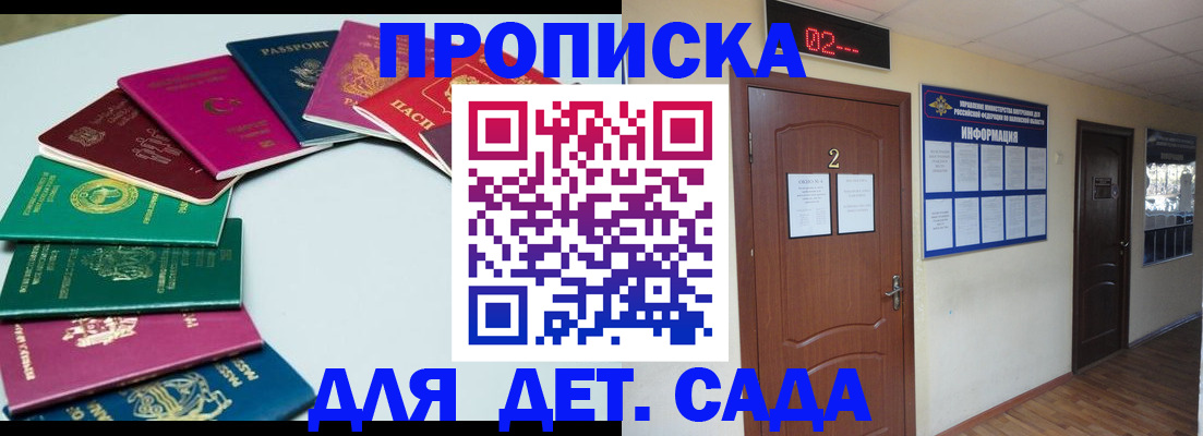 прописка для кредита в Крымске