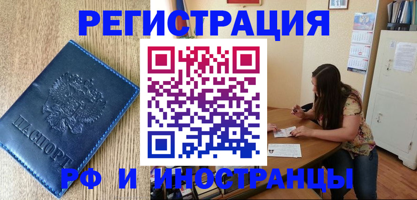 миграционный учет в Крымске